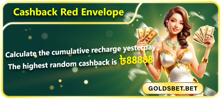 GoldsBet Cashback Red Envelope – রিচার্জ করলেই পরের দিন ফ্রি বোনাস