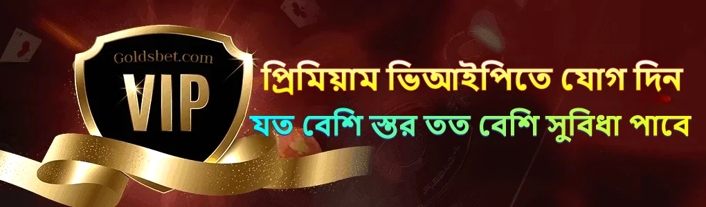 Agent Program Banner GoldsBet